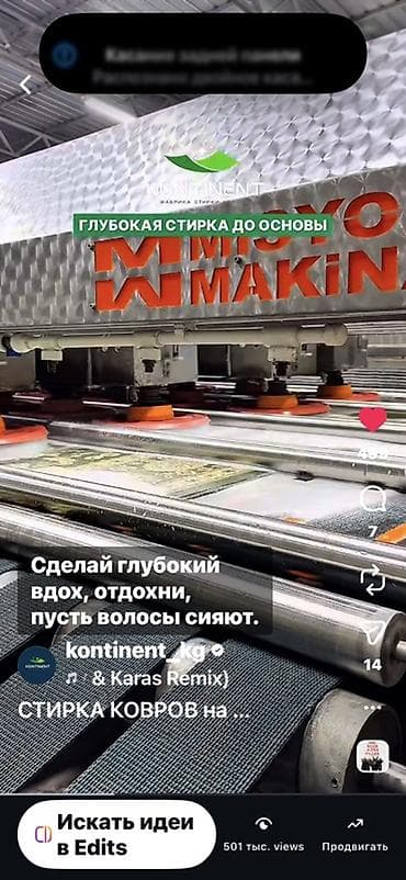 стирка подушки: Стирка ковров, | Ковер, Палас, Бесплатная доставка — 3