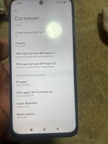 Техника и электроника: Poco M7, Новый, 256 ГБ, цвет - Серый, eSIM — 3