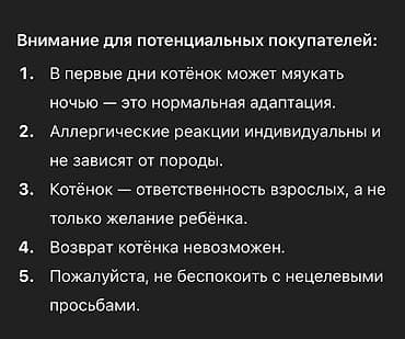 цена вислоухой кошки: Скотиш Страйт (Шотландская прямоухая), 2 месяца, Мальчик, Серебристая шиншилла, Приучена к лотку — 3