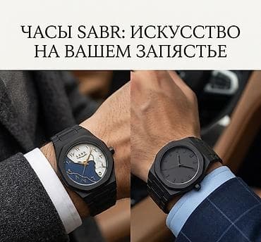 Эти часы-не просто аксессуар, это заявление о стиле. Изготовленные из
