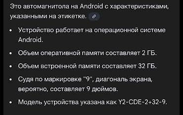 Магнитолы: Б/у, Нестандартный, 9 ", Android (встроенная ОС), 2 ГБ ОЗУ, 32 Гб ПЗУ — 5