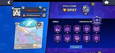 Видеоигры и приставки: Игровой аккаунт Brawl Stars Характеристики: - Трофеи: 39 127 - Лига — 2