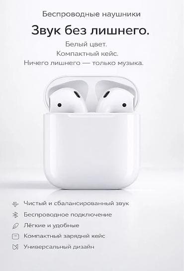 наушники apple airpods: Беспроводные вкладыши наушники, Apple, Airpods 2, Новый — 2