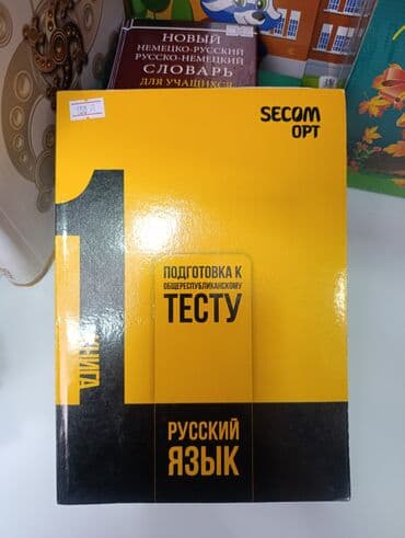 гдз полный курс математики 2 класс узорова нефедова: 70 -500 сом продаю учебники и детские книги б/ у в очень хорошем — 16