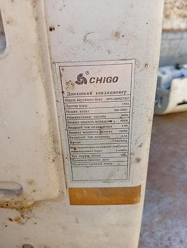 a 22: Сплит‑система CHIGO Тип: домашний кондиционер, настенная — 2