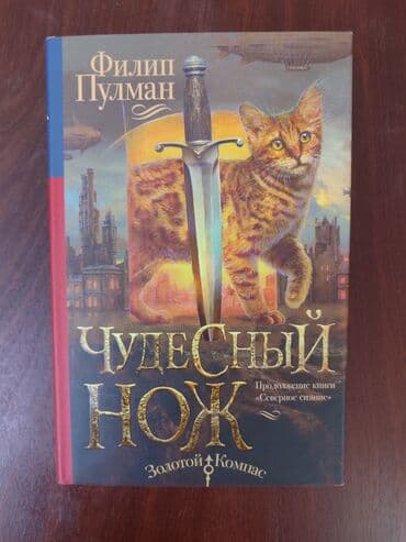 гарри поттер: Приключения, На русском языке, Новый, Самовывоз — 2