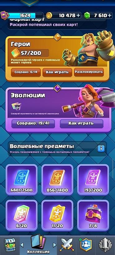 Игровой аккаунт Clash Royale 12200+ кубков 7600 гемов - Уровень
