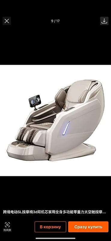 arm: Массажное кресло, В рассрочку, цвет - Бежевый — 2