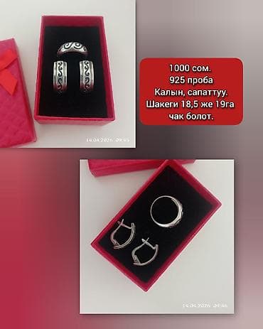 Комплект украшений из серебра 925 пробы: кольцо и серьги. Дизайн с