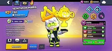 PS5 (Sony PlayStation 5): Игровой аккаунт Brawl Stars с прокачанными бойцами, редкими скинами и — 8