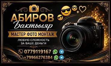 мереке слив видео: Услуги фотомонтажа от мастера Бактыяра Абирова. Что предлагается: - — 1
