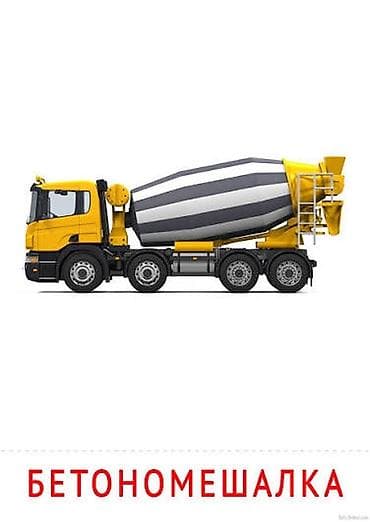 Строительный бетон, M-150, Для плит перекрытия,класса B12 — 4