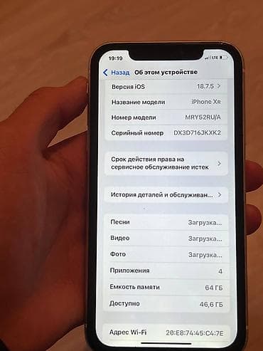 нархи айфон 10: IPhone Xr, Б/у, 64 ГБ, Белый, Чехол, 100 % — 6