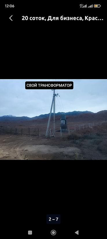 продам участки: 10 соток, Для бизнеса, Красная книга — 2