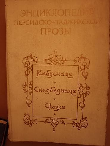 калонка с микрофоном: Продаются книги. Большой ассортимент. Цена договорная. По всем — 9
