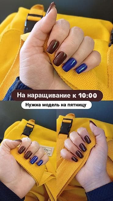 требуются модели для бесплатного маникюра: Наращивание ногтей, Маникюр, Требуются модели — 1