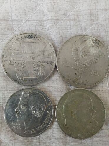 набор фишек для покера: Продам монеты СССР — 2