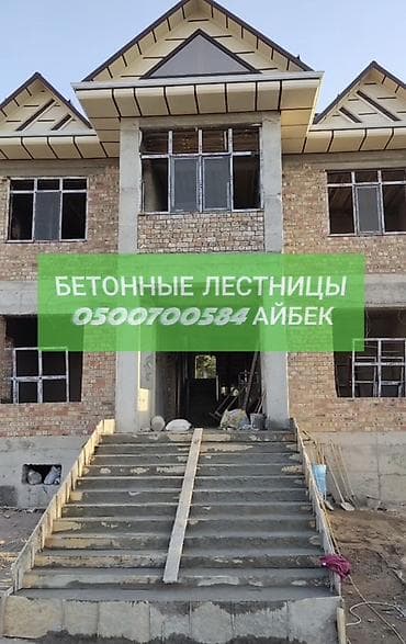 Лестницы и комплектующие: Опалубки, Фундамент, Стяжка Гарантия, Бесплатная консультация Больше 6 лет опыта — 1