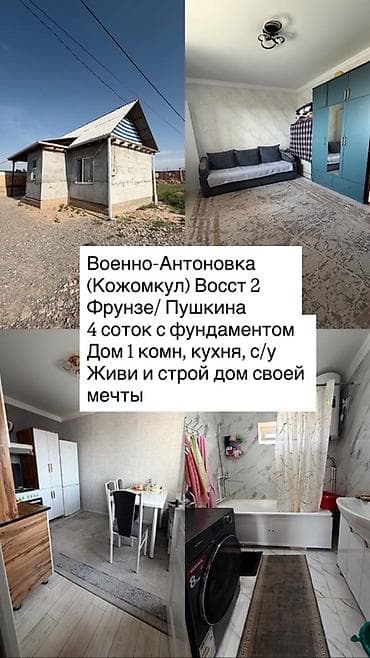 🔥 63.500$ 🔥СРОЧНО ПРОДАЕТСЯ УЧАСТОК С ВРЕМЯНКОЙ И ФУНДАМЕНТОМ 🔥 💡