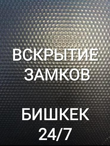 камеры хранения: Аварийное вскрытие замков — 1
