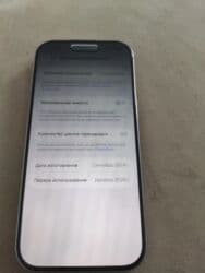 купить айфон 5 64 гб: IPhone 16 Pro, Б/у, 256 ГБ, White Titanium, Зарядное устройство, Защитное стекло, Чехол, 96 % — 4