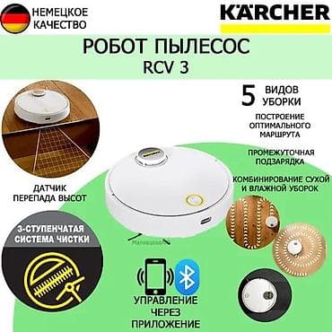 aura roboclean: Пылесос, Karcher, Моющий, Влажная, Смешанная, Сухая, Контейнер, Мешок, Фильтр для воды — 4