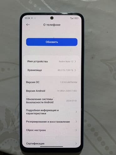 за дешево компьютер: Redmi, Redmi Note 12, Колдонулган, 128 ГБ, түсү - Көгүлтүр, 2 SIM — 2