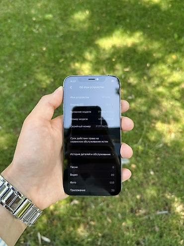 iphone xm: IPhone 12 Pro, Б/у, 128 ГБ, Серебристый, Чехол, 74 % — 5