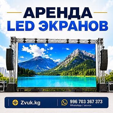 Организация мероприятий | Оформление мероприятий