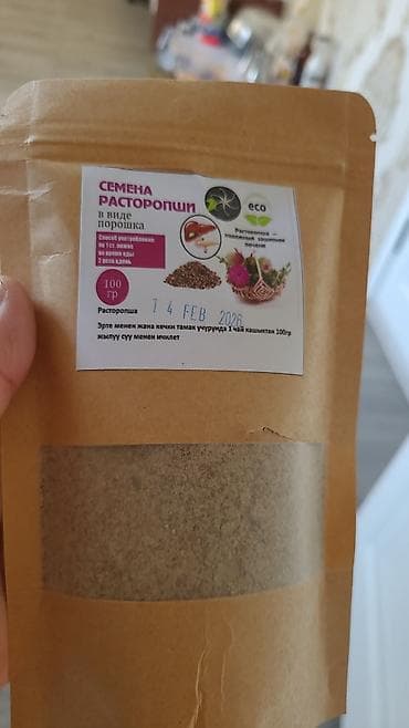 собаки на мясо: Семена расторопши в виде порошка - Форма: мелкоизмельчённый порошок — 1