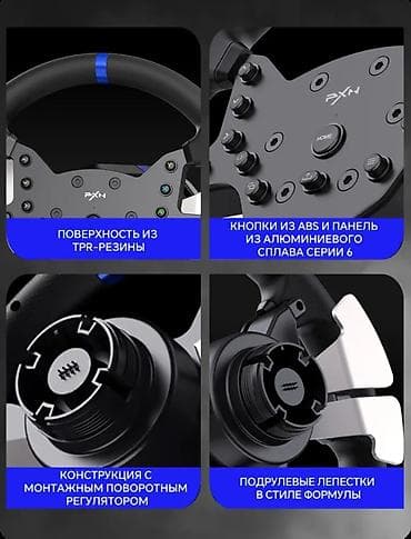 игровой руль moza: Продам игровой руль PXN V99 (Force Feedback) Продаю игровой руль PXN — 2