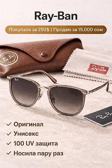 Солнцезащитные очки очки, Ray-Ban, Унисекс, Б/у