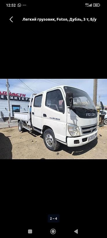 Легкий грузовик, Foton, Дубль, 3 т — 2