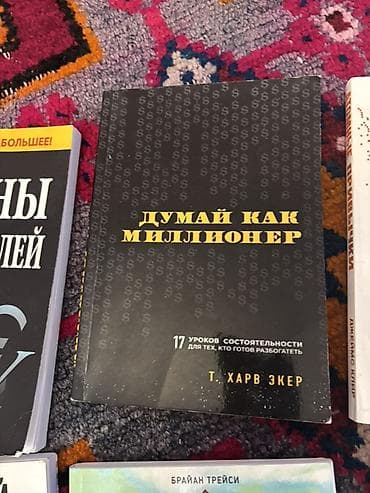 Спорт и хобби: Подборка из 6 книг по саморазвитию, продуктивности и финансам. Законы — 3