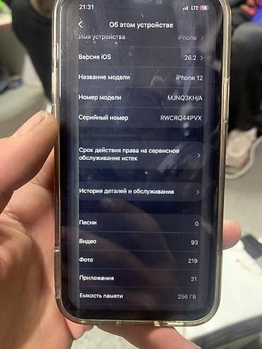 aplle x: IPhone 12, Б/у, 256 ГБ, Чехол, 100 % — 5