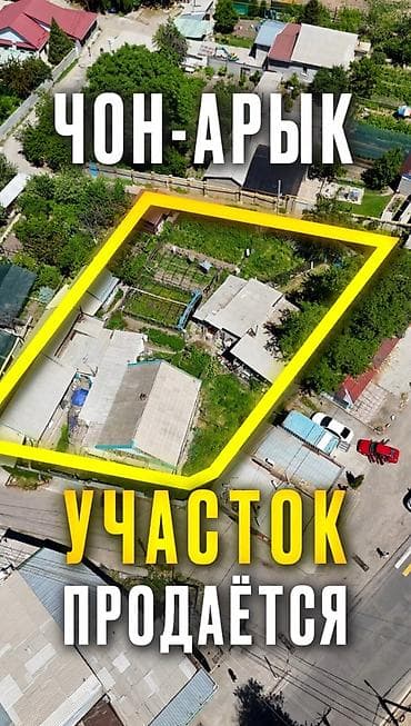 Земельные участки: 7 соток, Для бизнеса, Красная книга, Тех паспорт, Договор купли-продажи — 1