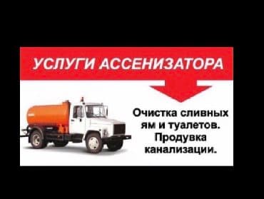 установка канализации в частном доме цена: Откачка сливных ям септиков и туалетов продувка Канализация чистка — 3