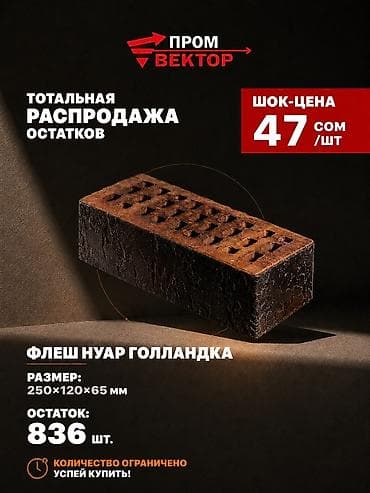 Керамический, Рифленый, Пустотелый, дырчатый кирпич, Одинарный, 250×120×65 — 4