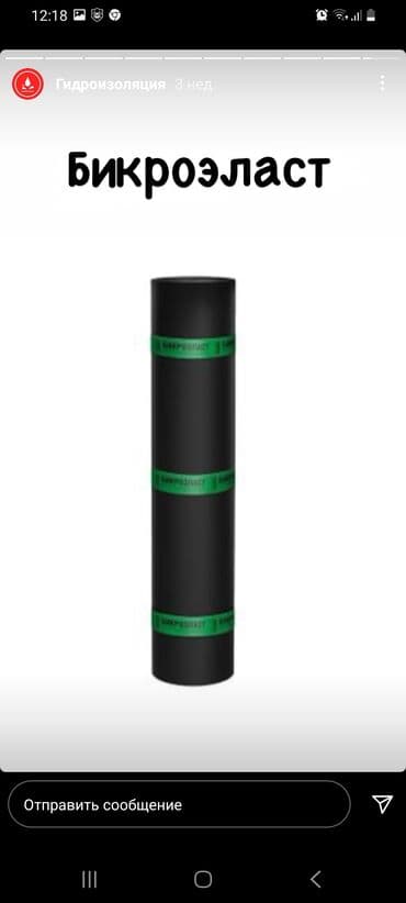 пена утепления: Теплоизоляция!!!Утепление!!Утеплитель!!!Базальт!!!Базалит!!!Мин.Вата!! — 14