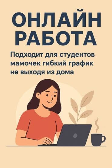 разнорабочий токмок: Я — официальный менеджер компании ESSENS (премиальные духи) И — 1