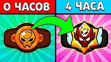 haste 2: Услуга по бусту ранга в Brawl Stars Алмаз=25сом Мифик=80сом — 2