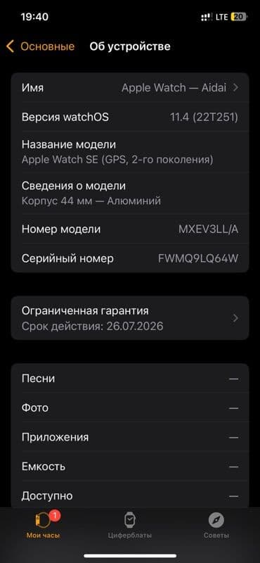 Детские смарт-часы: Смарт‑часы в формате Apple Watch (корпус светлый, квадратный дисплей — 5