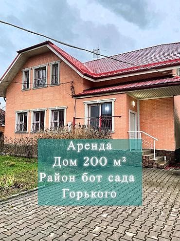 ✅ СДАЁТСЯ ДОМ НА ГОРЬКОГО 📍 Горького // Айдаралиева Вторая линия