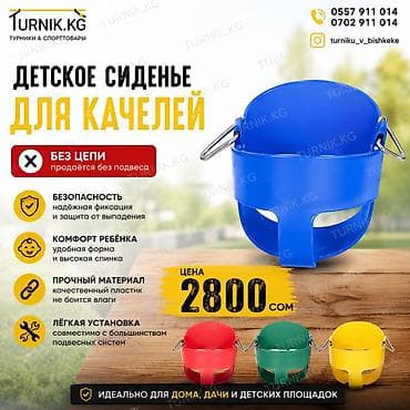 Детские качели, Подвесные Для дома, Пластик, Новый — 1