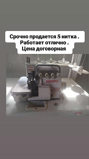 iphone 6: Продается 5 нитка. срочно . работает отлично — 1