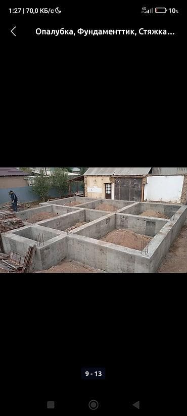 солома саман: Опалубка, фундаменты, стяжка штукатурка Клатка шыбак крша Подходят — 4