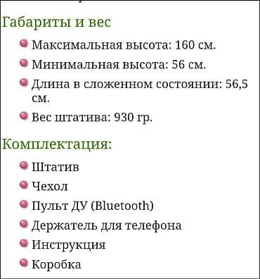 cenon 60d: Трипод-штатив Candc DC-800 - Компактный штатив-трипод для фото- и — 6