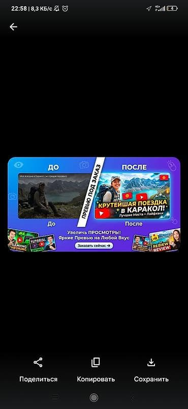 samsung galaxy a01 core: Дизайн ярких превью для YouTube под заказ Что предлагается: - — 1