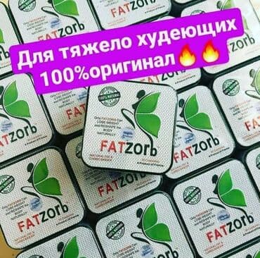 black panther капсулы для похудения отзывы: Фатзорб(fatzorb) супер мощные капсулы для похудения Самые хорошие — 2