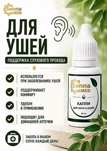 хало: 💧 КАПЛИ ДЛЯ НОСА И УШЕЙ — натуральная поддержка дыхания Имеется халяль — 6
